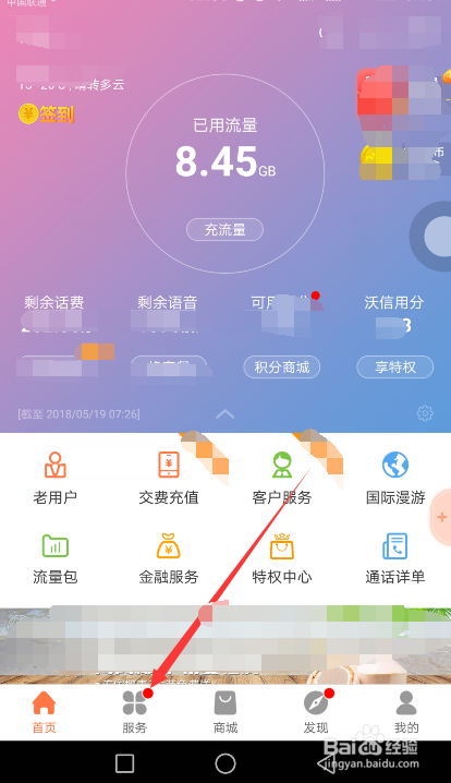 如何查询联通话费历史账单
