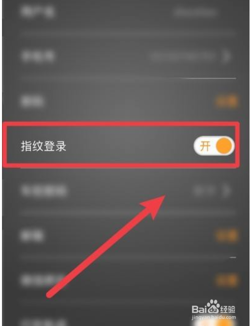 怎么不输入密码登录智云互联软件