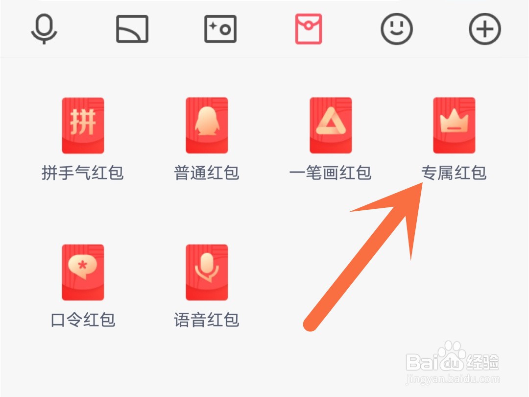 在qq群怎么将红包发给某个人