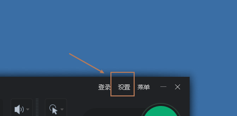 轻映录屏开启兼容模式