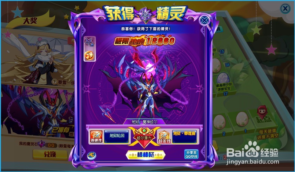 奥奇传说神职魔神修尔怎么简单获得？