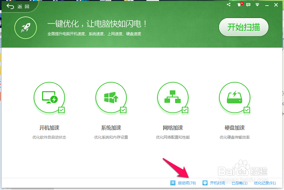 如何关闭office2013上载中心