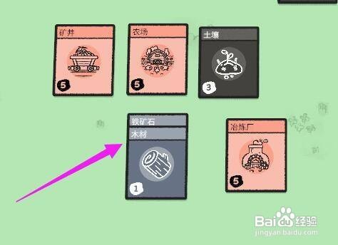堆叠大陆铁矿石怎么用