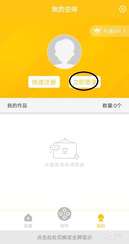 怎么用爱拍原创拍视频