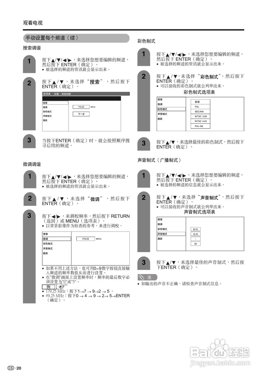 夏普液晶电视LCD-46RX1型说明书:[3]