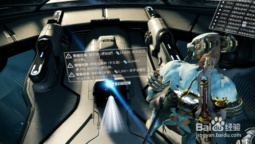 星际战甲奥罗金催化剂免费获取途径