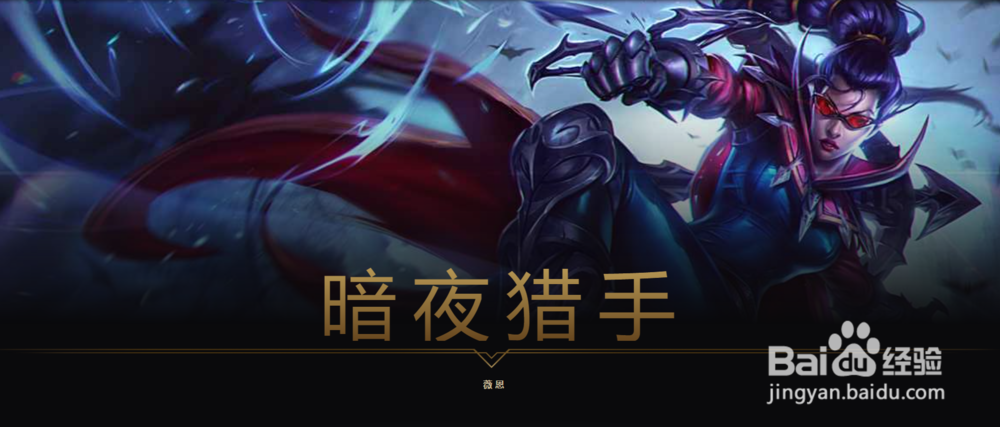 英雄联盟中来自德玛西亚的英雄有哪些