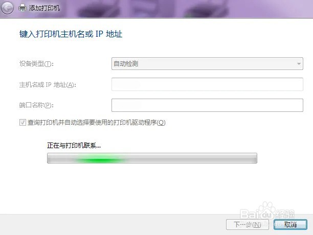 设置攻略3之其他电脑是怎么连接到共享打印机？