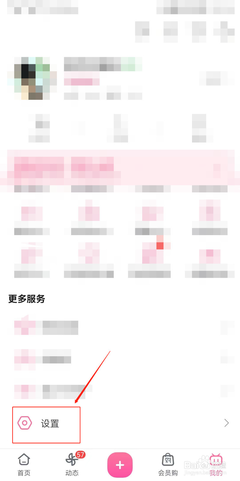 哔哩哔哩怎么开启深色模式