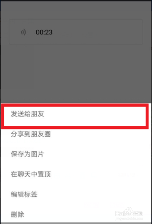 微信怎么发送文件