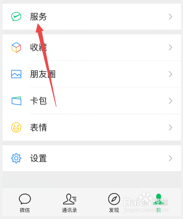 微信怎么提现