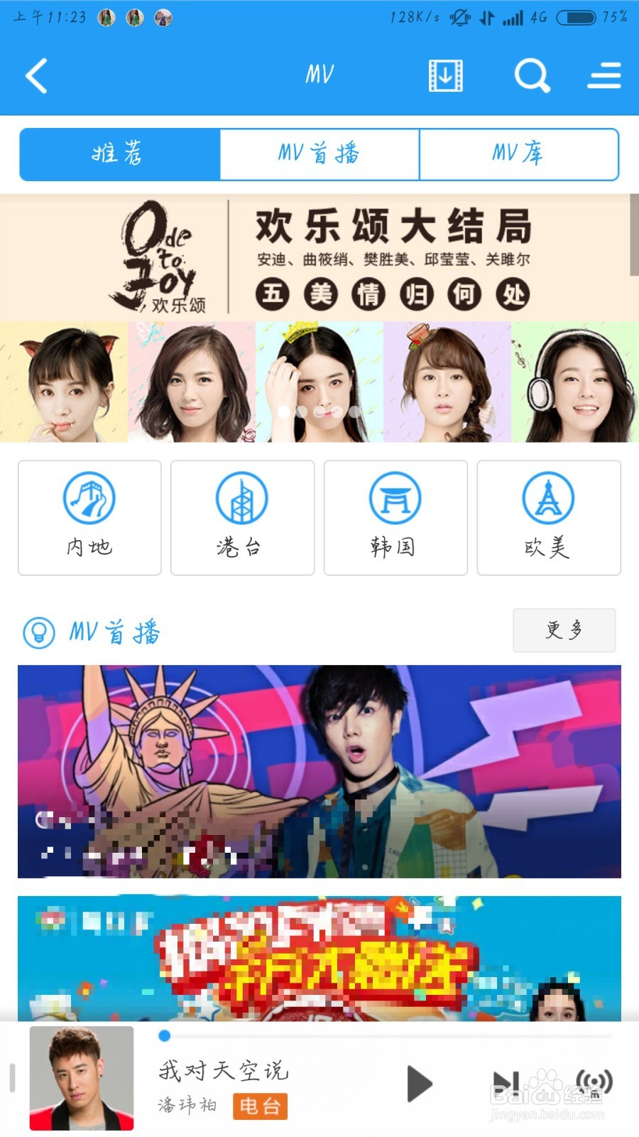 手机酷狗怎么下载歌曲