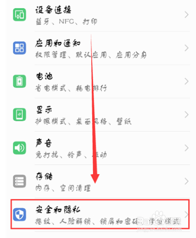 荣耀magic2怎么设置指纹解锁