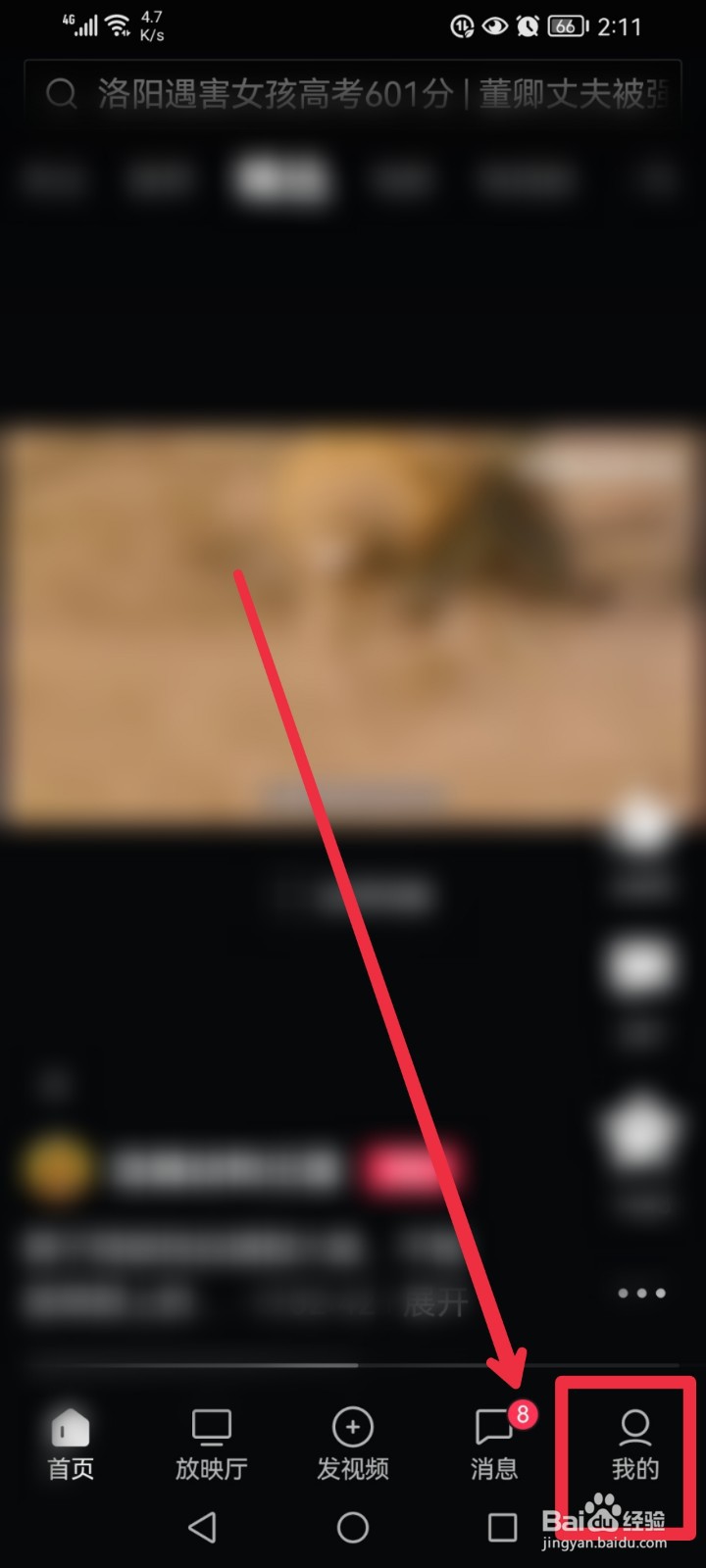 在西瓜视频APP怎么参与众说财经征稿活动？
