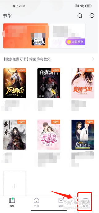 熊猫看书怎么设置屏幕常亮时间?