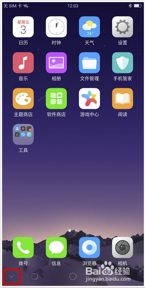 realme Q隐藏虚拟导航键的使用操作