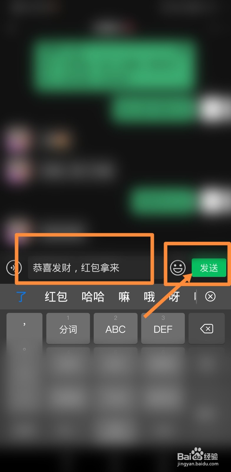 过年要红包如何表达