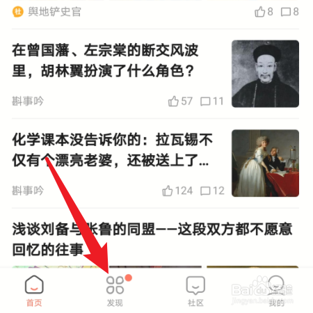 怎样使用【全历史】找到欧洲一体化之路的信息?