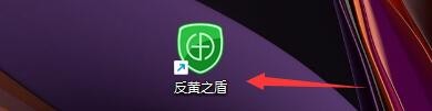 如何设置反黄之盾开启修身提示语