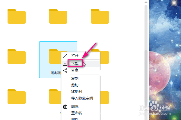 百度网盘如何免费加速