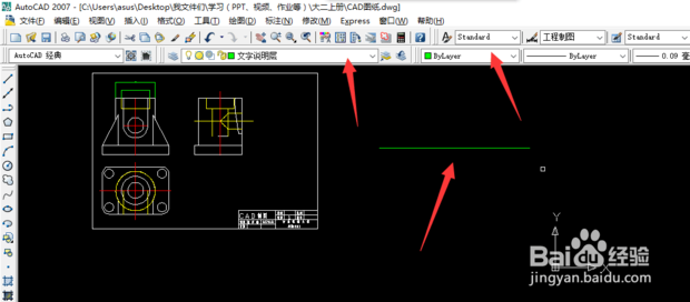 怎么用CAD中的图层