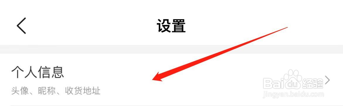 美团怎样修改昵称