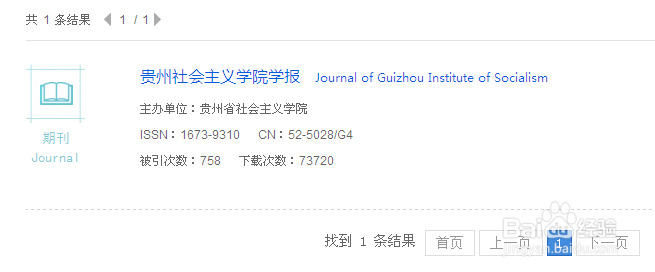 有哪些期刊杂志不要版面费？