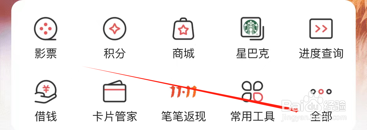 掌上生活如何查看资料管理