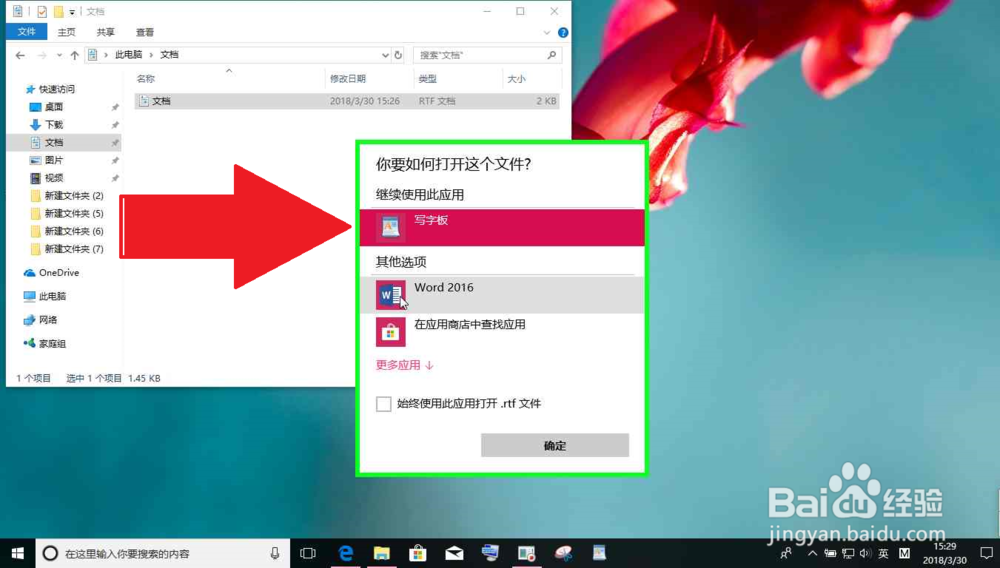 电脑保存的文字手机小说阅读软件不能识别怎么办