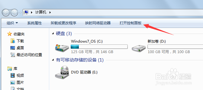 win7家庭普通版如何显示或隐藏文件类型的扩展名