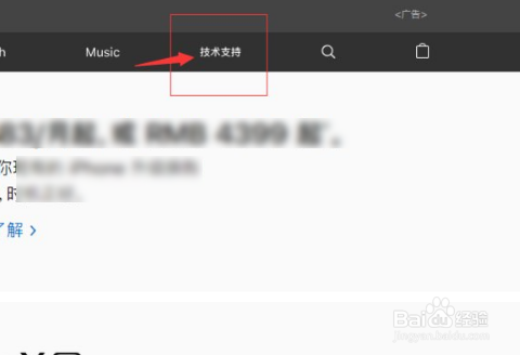 苹果手机真假辨别