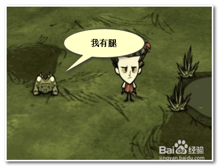 饥荒 如何制作 蛙腿三明治