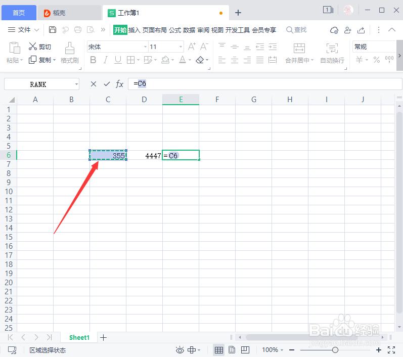 如何利用wps计算数据相加