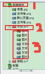 教大家如何用iebook如何制作《华泰》电子期刊