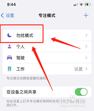微信怎么设置静音时段?