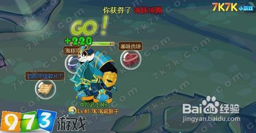 973功夫派探宝四级密信任务攻略