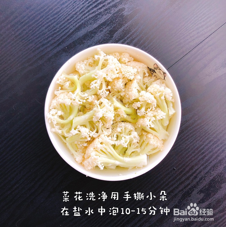 营养美味的番茄菜花