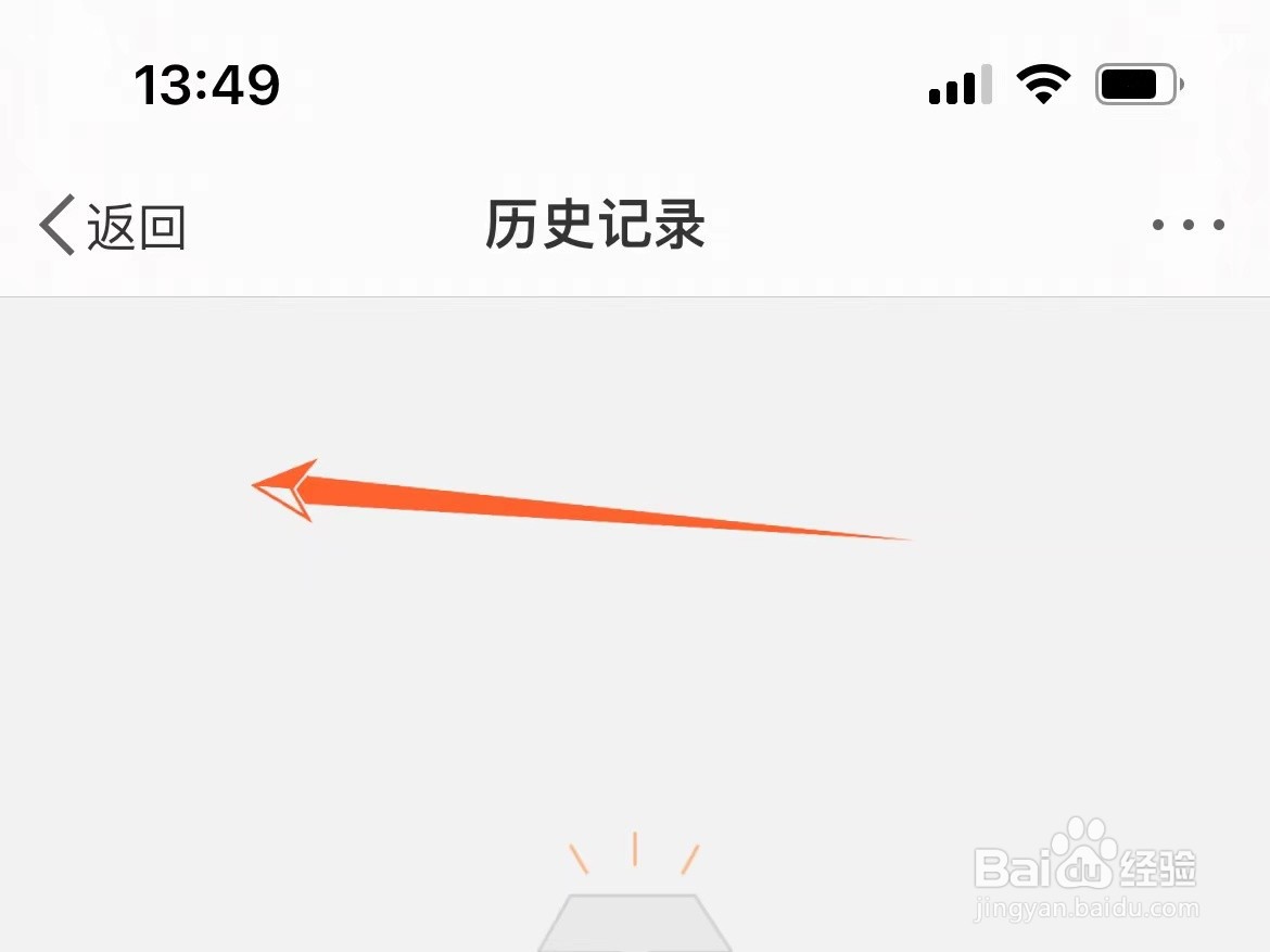微博怎么查看开票记录