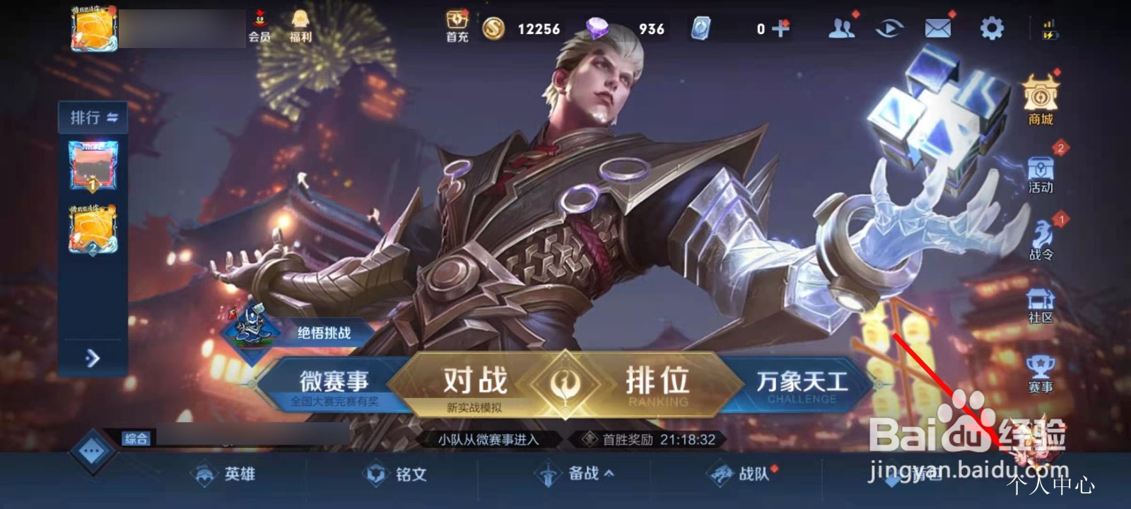 2021王者荣耀鬼谷子最新增强内容怎么看