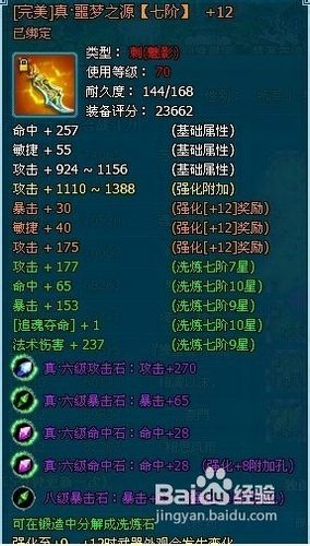 梦幻飞仙6款惊世装备绝版神兵利器