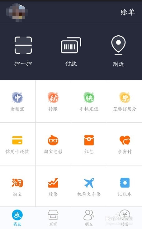 支付宝添加银行卡