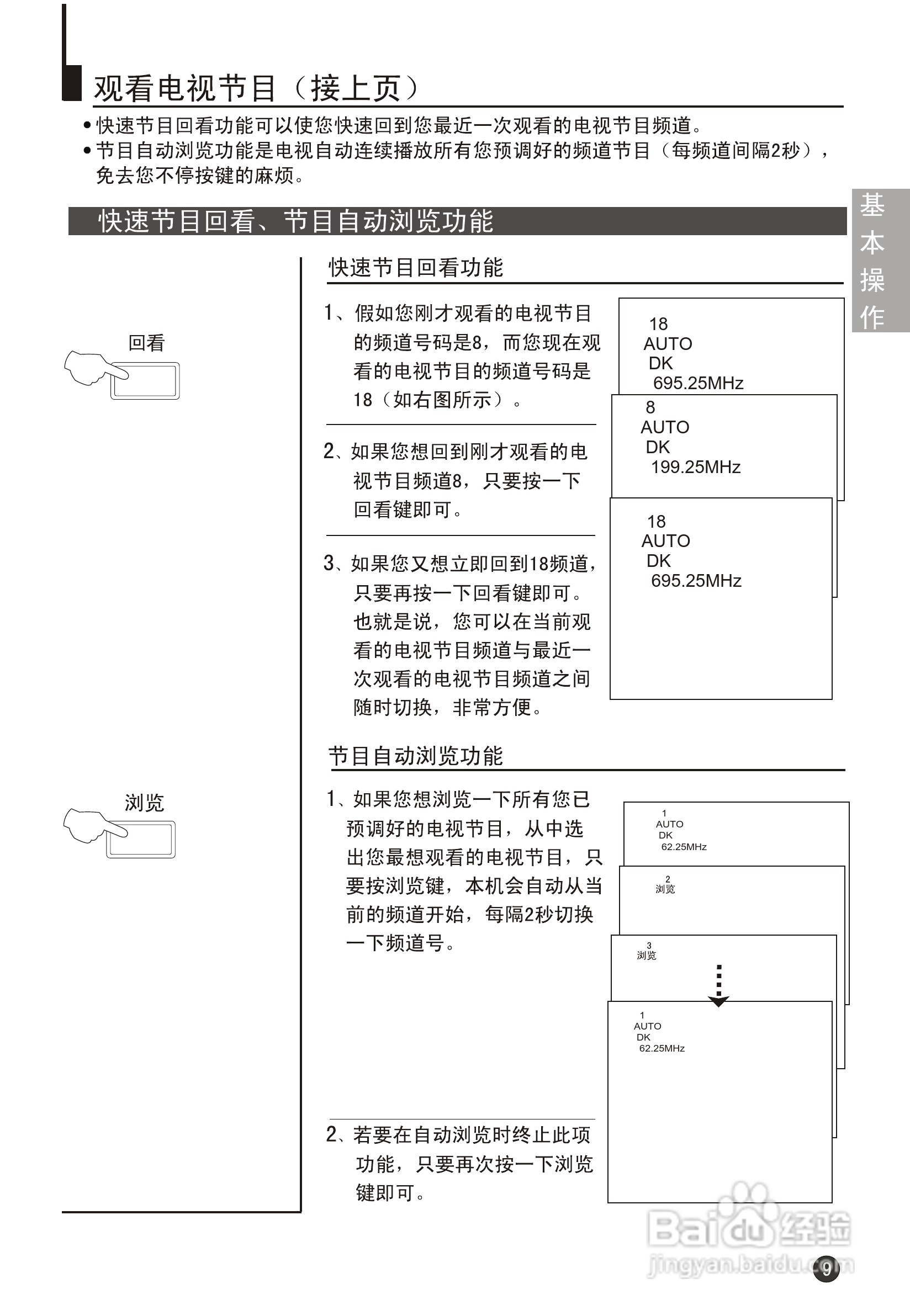 海尔29F9K-P彩电说明书:[2]