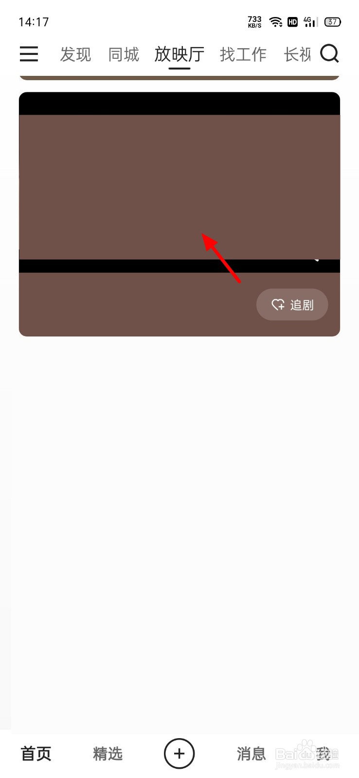 快手看视频小窗口设置在哪里