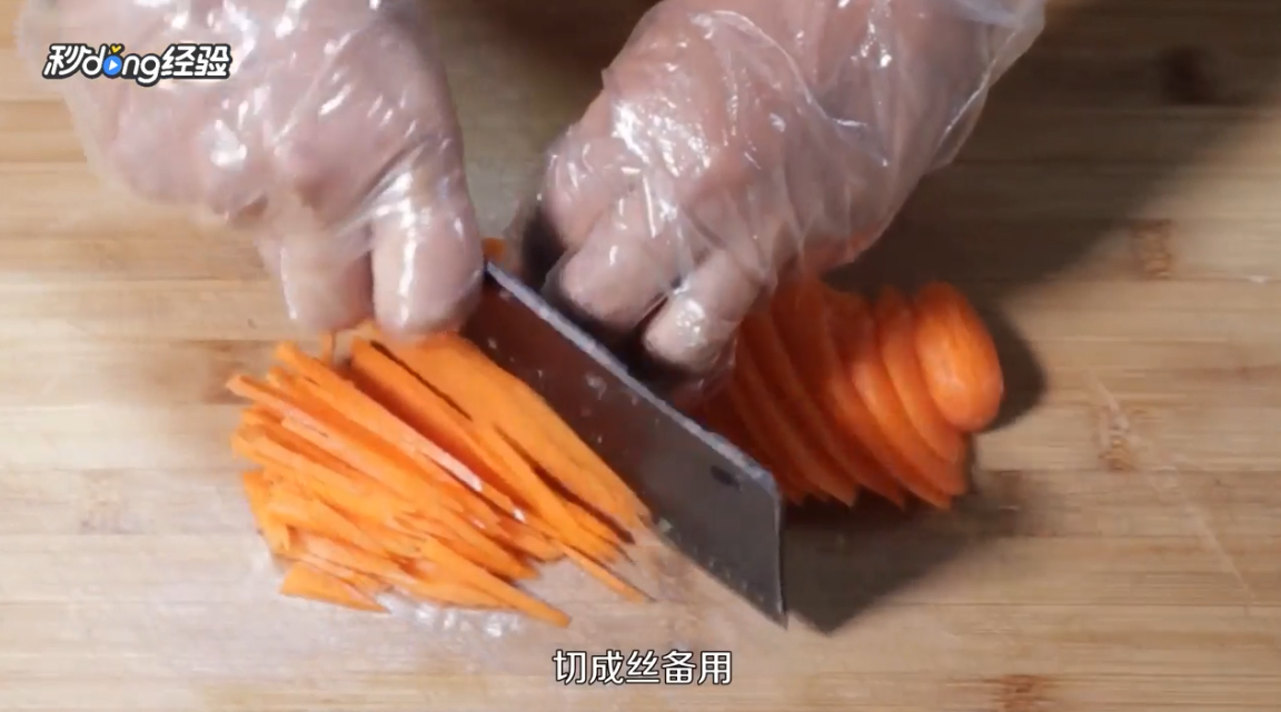素炒红萝卜丝怎么做