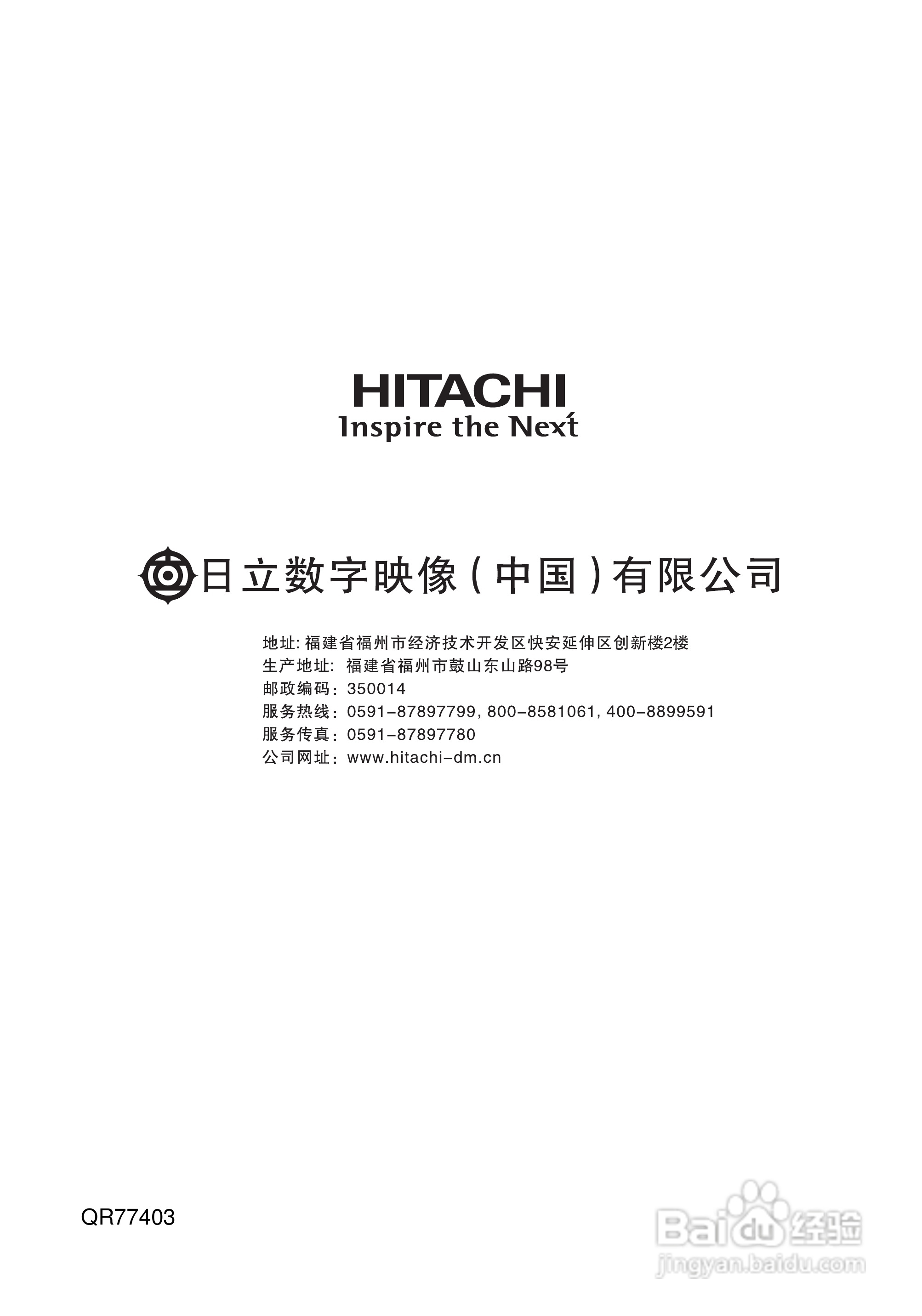 日立液晶彩色电视机UT42-MX08CB/CW型使用说明书:[6]
