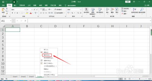 Excel表格中的工作表怎么重命名