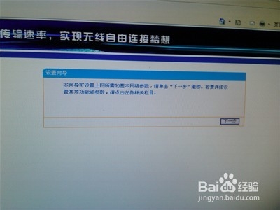 怎么设置无线路由器