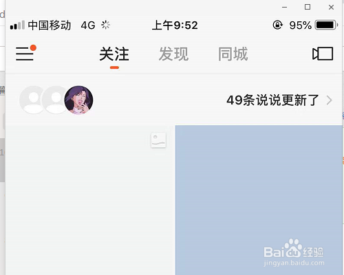 快手小店的浏览历史怎么查看?