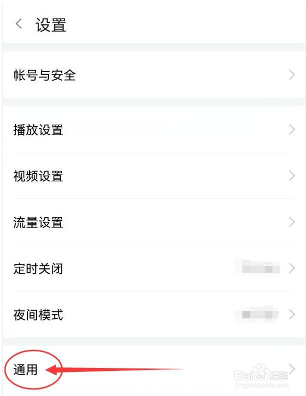 斗鱼如何设置在wifi下自动下载安装包？
