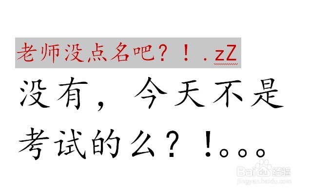 教你如何巧妙的逃开大学那些你实在不想上的课